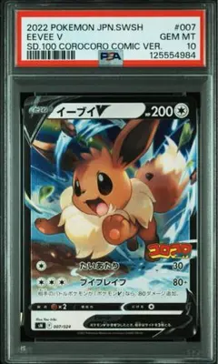 2026年最新】イーブイ psa10 プロモの人気アイテム - メルカリ