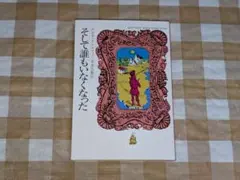 そして誰もいなくなった アガサ