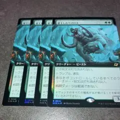 逆上したベイロス　拡張foil 4枚セット　日本語　MTG