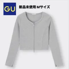 新品未使用 GU リブダブルジップカーディガン グレー Mサイズ