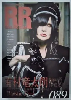 2025年最新】plastic tree グッズの人気アイテム - メルカリ