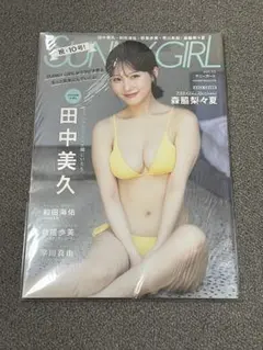 【ビニール未開封】田中美久 SUNNY GIRL vol.10