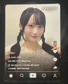 RainTree レインツリー 橋本真希 カラオケの鉄人 学生証 コースター HAPPYMAKIDAY ﾟ*｡꒰ঌ.𝙃‌𝘼‌𝙋‌𝙋‌𝙔 𝘽‌𝙄‌𝙍‌𝙏‌𝙃‌𝘿‌𝘼‌𝙔