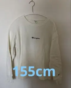 Champion アイボリー スウェット 155cm