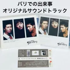 バリでの出来事 オリジナルサウンドトラック　サントラ　国内盤　日本盤　帯付き