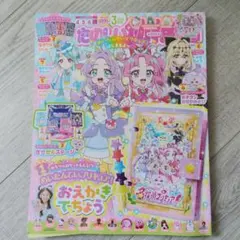2026年最新】たのしい幼稚園3月の人気アイテム - メルカリ