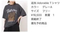 Deuxieme Classe LOREL D RIB Tシャツ LOREL D RIB Tシャツ（ニット／セーター）｜Deuxieme Classe