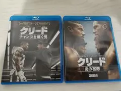 クリード チャンプを継ぐ男 & 炎の宿敵