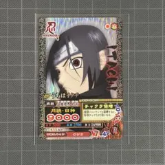 ナルティメットミッション NARUTO うちはイタチ 月読 日神 NM-084