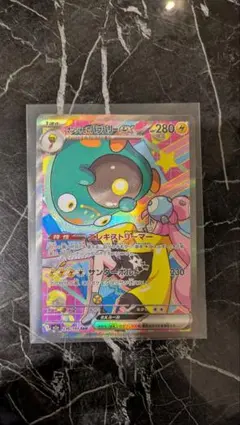 ナンジャモのハラバリーex SAR