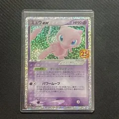【ポケモンカード】超貴重！2005年　Meiji 明治　ミュウ プロモ ミュウ プロモ 明治製菓 ポケモンチョコスナック 第3弾 2005 ポケカ