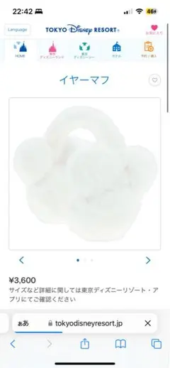 イヤーマフ キャラクターグッズ