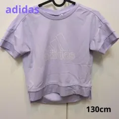 adidas ラベンダー半袖 Tシャツ 130cm　女の子　夏服