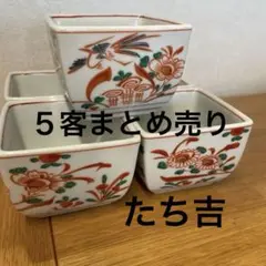 2026年最新】たち吉 小鉢の人気アイテム - メルカリ