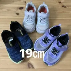 SYUNSOKU メッシュスニーカー 他19㎝3足まとめ売り　紫色