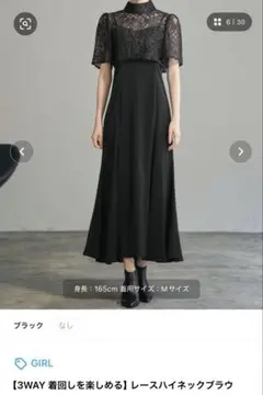 ブラックレースハイネックパーティードレス Mサイズ