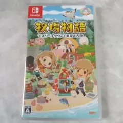 牧場物語 オリーブタウンと希望の大地