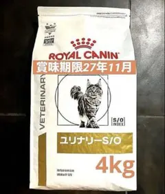 ロイヤルカナン猫ユリナリーS/O4キロ×2袋 賞味期限27年10月20日未開封