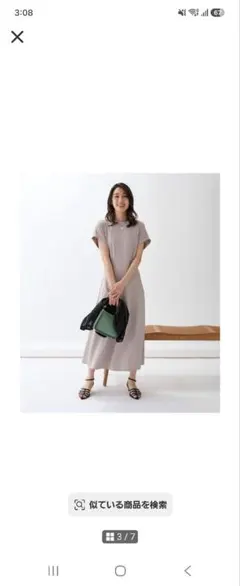 アンタイトル　半袖 Aライン ワンピース ベージュトールサイズ