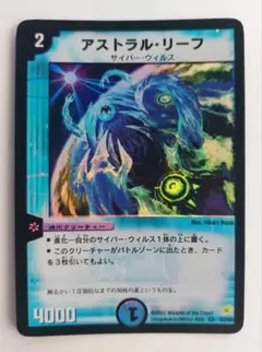 美品【初期2002年】アストラル・リーフ
