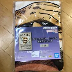 ワンピース モンキー・D・ルフィ 手配書 ブランケット