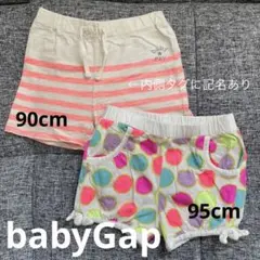 ベビーギャップ　短パン　２枚セット