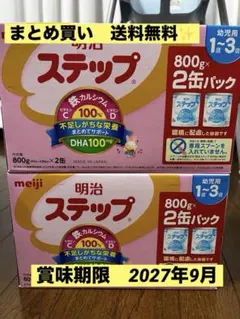 明治 ステップ らくらくキューブ 60袋 2箱セット - メルカリ