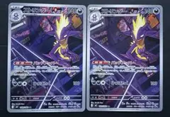 ストリンダーAR 2枚 089/080AR