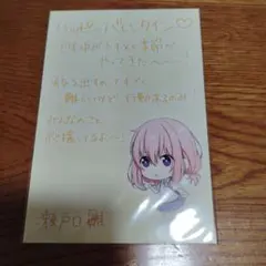 HoneyWorks　好きになるその瞬間を。　アニメイト特典　ポストカード