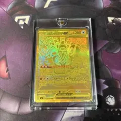 メガレックウザex MUR PSA9 メガレックウザex MUR PSA9 - メルカリ