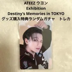 ATEEZ ウヨン Destiny's Memories inTOKYO トレカ