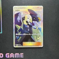 2025年最新】シロナ sr sm8bの人気アイテム - メルカリ