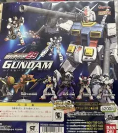 ガンダム 初代 25th ボトルキャップコレクション ペプシ フルコンプ