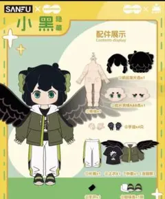羅小黒戦記 ロシャオヘイセンキ フーシー 風息 フルーツ ぬいぐるみ