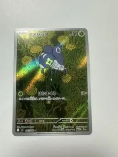 マメバッタ AR インフェルノX