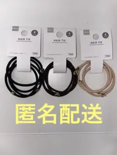 ヘアゴム 4本セット メタルハート 黒　茶色　ベージュ　3種セットのサムネイル