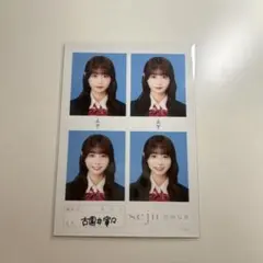 seju 証明写真 4枚セット金沢十亜2枚、今井環希、古園井寧々 - メルカリ