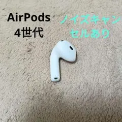 Apple AirPods 第4世代 左耳のみ
