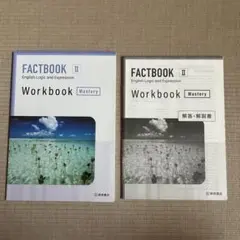 FACTBOOKⅡ Workbook