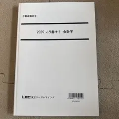 2026年最新】不動産鑑定士 2023 lecの人気アイテム - メルカリ