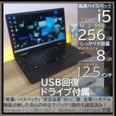 超軽量900g以下】Windows11 爆速NECオフィス付きノートパソコン - メルカリ