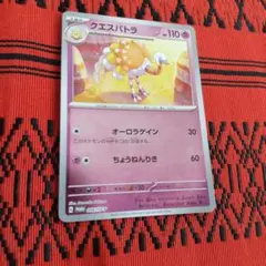 ポケモンカード クエスパトラ プロモ 006/SV-Pのサムネイル