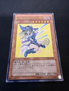 遊戯王　ブラック・マジシャン・ガール　YAP1 ウルトラレア１枚②