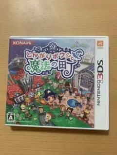 とんがりボウシと魔法の町 - メルカリ