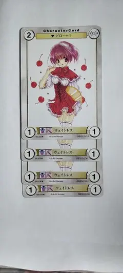 4枚【アクエリアンエイジ】ウェイトレス（ds出）