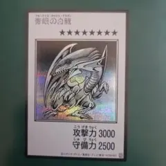 早い者勝ち。遊戯王　アートワークコレクション　ブルーアイズ