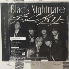 なにわ男子 Black Nightmare ブラメ盤