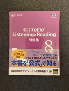 公式TOEIC Listening & Reading 問題集 8冊セット Amazon.com: WOODMARK 公式TOEIC Listening & Reading 問題集 8