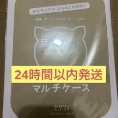 【未開封】 ゼクシィ2月号付録 Paul & JOE マルチケース