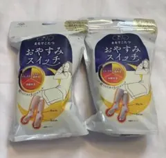 Okamoto 靴下サプリ おやすみスイッチ　2足セット　新品ピンク＆グレー